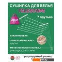 Сушилки для белья Comfort Alumin Group Потолочная телескопическая 7 прутьев 140-250см (алюминий)