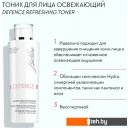Косметика по уходу за лицом BioNike Тоник для лица Defence Refreshing Toner (200 мл)