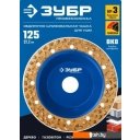 Шлифовальные чашки Зубр 33430-3