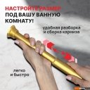 Шторки и карнизы для ванн и поддонов Comfort Alumin Раздвижной 120 (золото)