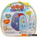 Игровые домики и палатки Наша Игрушка 200321095