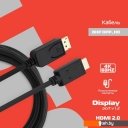 Кабели, адаптеры, разветвители Buro BHP-DPP-HDMI-3 (3 м, черный)