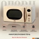 Микроволновые печи GFgril GF-MWO205 (бежевый)