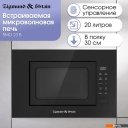 Микроволновые печи Zigmund & Shtain BMO 23 B