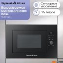 Микроволновые печи Zigmund & Shtain BMO 24 B