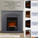 Электрокамины и биокамины Planta PORTAL-022G (серый)