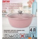 Сковороды Kukmara Trendy Style Rose ж41tsr