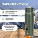 Термосы, термокружки и многоразовые стаканы Тонар T-KD-7030-0.9 900мл (хаки)