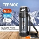 Термосы, термокружки и многоразовые стаканы Тонар T-KD-9010-2 2л (синий)