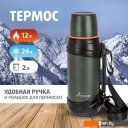 Термосы, термокружки и многоразовые стаканы Тонар T-KD-938-2 2л (хаки)