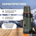 Термосы, термокружки и многоразовые стаканы Тонар T-KD-938-2 2л (хаки)