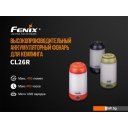 Фонари Fenix CL26R (зеленый)