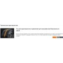 Автомобильные шины Continental WinterContact TS 860 S 225/35R20 90Z