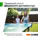 Теннисные столы Unix Line Outdoor TTS14OUTBL