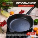 Сковороды Великие Реки Жар-28КП