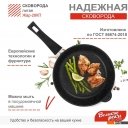 Сковороды Великие Реки Жар-28КП