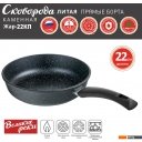 Сковороды Великие Реки Жар-22КП