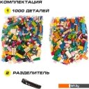 Конструкторы Sima-Land Классический набор 2975600 Конструкторы Sima-Land Классический набор 2975600