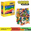 Конструкторы Sima-Land Классический набор 2975600