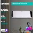 Обогреватели Timberk T-FH2000-H19MC-WF