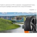 Автомобильные шины Michelin Pilot Sport 5 245/45R19 102Y