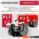 Заточные станки (точила) P.I.T. PBG200-C2