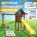Детские спортивные комплексы и игровые площадки National Tree Company с качелями лодочка и качелями 3 в 1 IgroWoods ДП-5 Premium