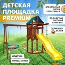 Детские спортивные комплексы и игровые площадки National Tree Company с качелями лодочка и гнездом Свиби IgroWoods ДП-8 Premium