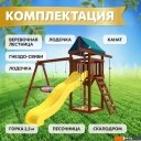 Детские спортивные комплексы и игровые площадки National Tree Company с качелями лодочка и гнездом Свиби IgroWoods ДП-8 Premium
