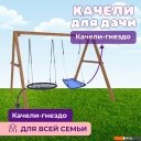 Детские спортивные комплексы и игровые площадки Капризун Деревянные с гнездом Лодка и гнездом 100 Р911-55