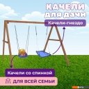 Детские спортивные комплексы и игровые площадки Капризун Деревянные с гнездом Лодка и качелями со спинкой Р911-42