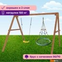 Детские спортивные комплексы и игровые площадки Капризун Деревянные с гнездом с паутинкой Р911-36