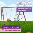 Детские спортивные комплексы и игровые площадки Капризун Деревянные с гнездом с паутинкой и качелями со спинкой Р911-47