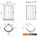 Душевые кабины Radomir 90 1-03-1-0-0-0011 (матовое стекло)