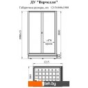 Душевые кабины Radomir Верчелли L 1-03-1-1-0-0121 (матовое стекло)