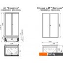 Душевые кабины Radomir Верчелли R 1-03-1-2-0-0131 (матовое стекло)
