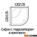 Душевые поддоны River Wemor 135/135/55 C