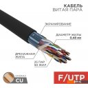 Кабели, адаптеры, разветвители Rexant 01-1203