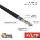 Кабели, адаптеры, разветвители Rexant 01-0165