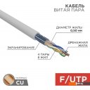 Кабели, адаптеры, разветвители Rexant 01-0169