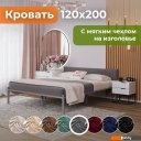 Кровати Домаклево Лофт Компакт 120x200 (серый/темно-серый велюровый чехол)