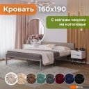 Кровати Домаклево Лофт Компакт 160x190 (серый/бежевый велюровый чехол)