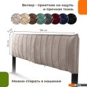 Кровати Домаклево Лофт Компакт 180x190 (черный/кремовый велюровый чехол)