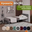 Кровати Домаклево Лофт Компакт 80x190 (серый/темно-серый велюровый чехол)
