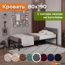 Кровати Домаклево Лофт Компакт 80x190 (черный/темно-серый велюровый чехол)