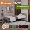 Кровати Домаклево Лофт Компакт 90x190 (серый/кремовый велюровый чехол)