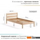 Кровати Домаклево Мечта 80x200 (береза/натуральный)