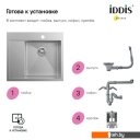 Кухонные мойки IDDIS Haze HAZ59SRi77