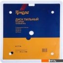 Пильные диски Tundra 1032338