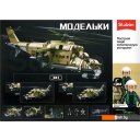 Конструкторы Sluban Модельки M38-B1137 МИ-24С